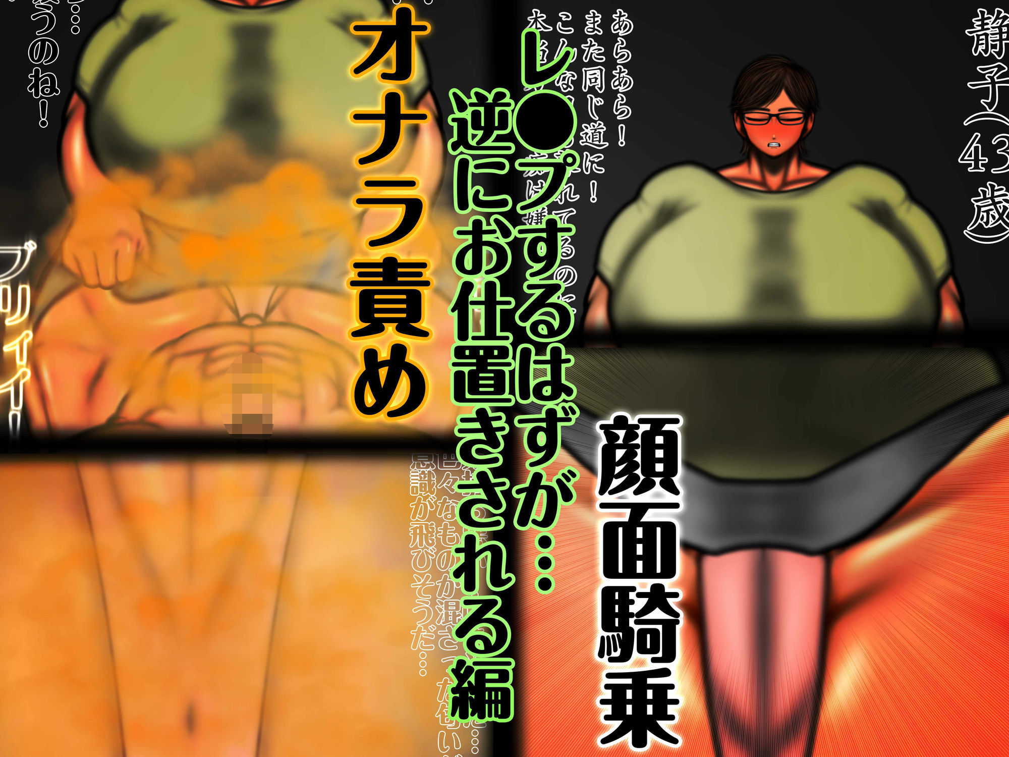 顔面騎乗×オナラ責め 総集編 - サンプル画像 1