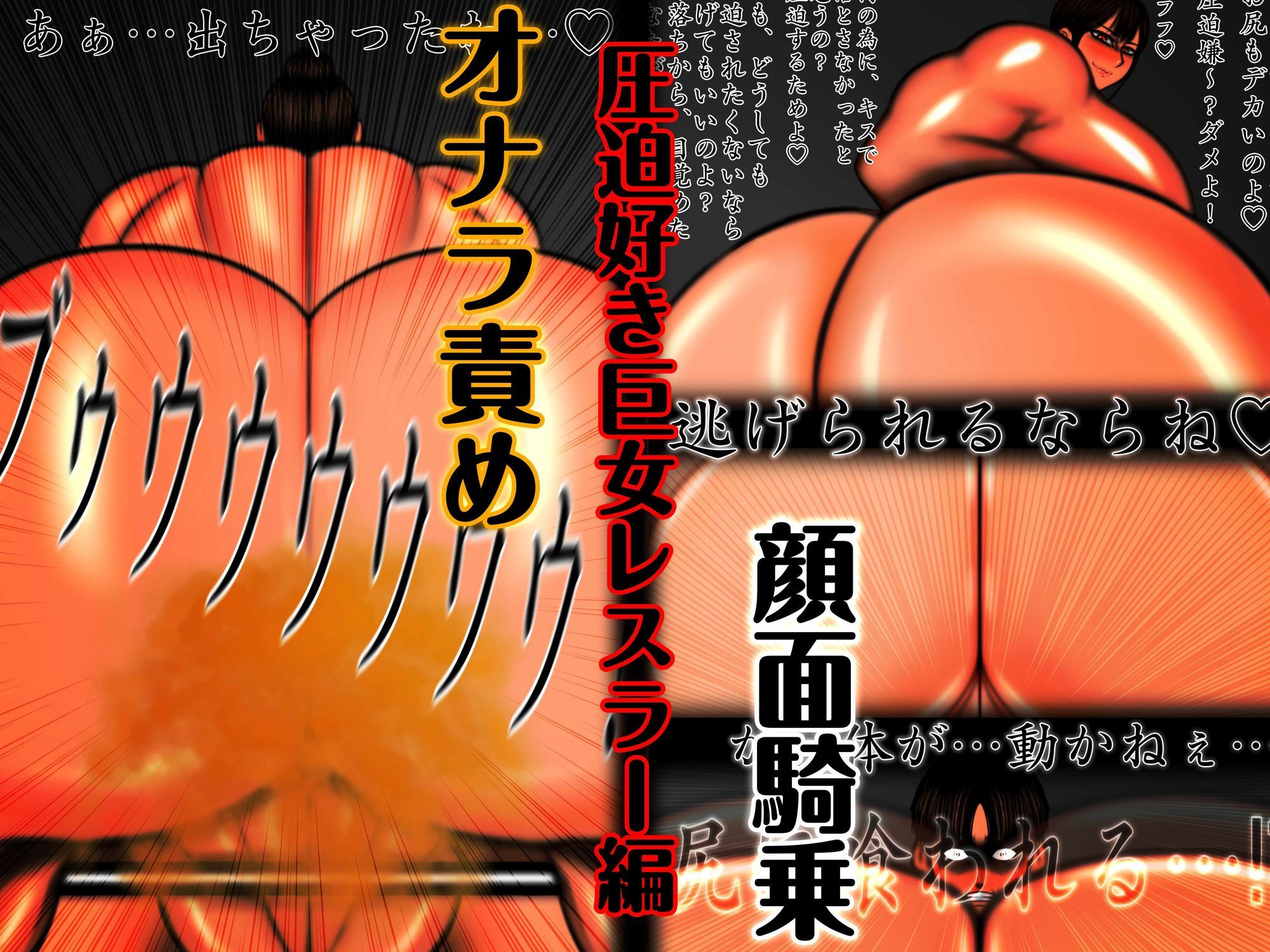 顔面騎乗×オナラ責め 総集編 - サンプル画像 2