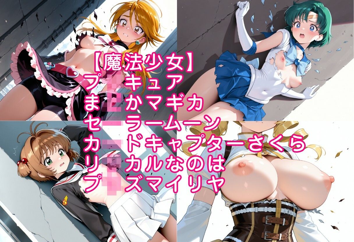 おっぱいポロリヒロインこれくしょん - サンプル画像 6