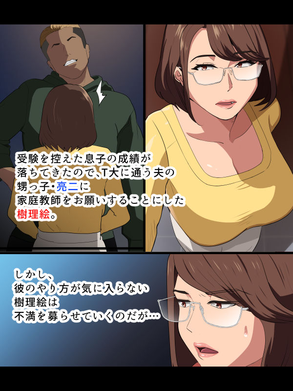 厳つい家庭教師君とセフレになった爆乳おばさん - サンプル画像 1