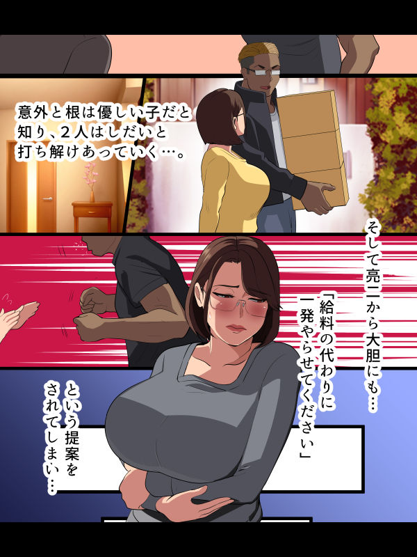 厳つい家庭教師君とセフレになった爆乳おばさん - サンプル画像 2