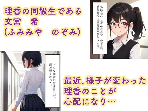 文宮 希 身代わり編 - サンプル画像 1