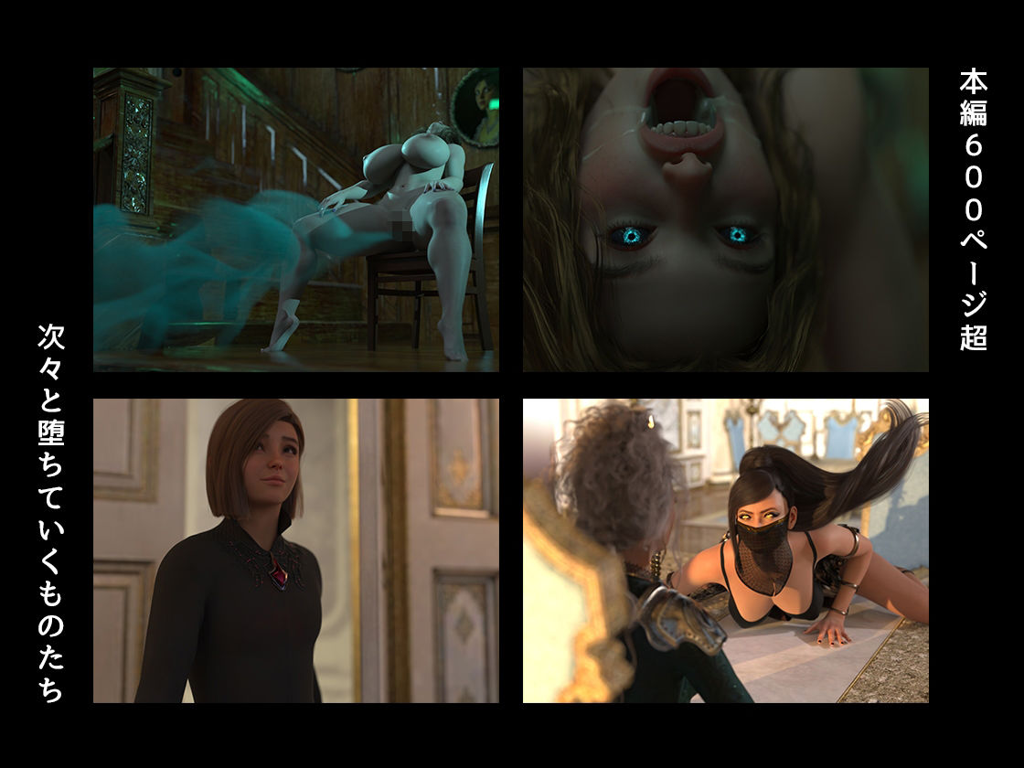 淫魔エリーザの侵蝕  前編 - サンプル画像 5