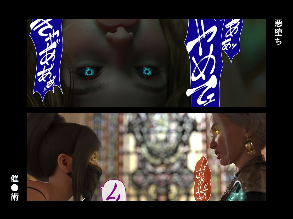 淫魔エリーザの侵蝕  前編 - サンプル画像 9