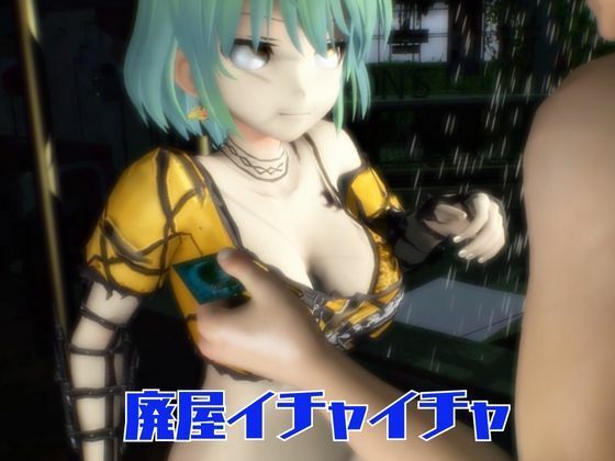 【閃乱カグラ】日影（ひかげ）が廃屋とか監獄とか、肉便器になったりする動画パック【4本:閃乱カグラ】 - サンプル画像 3