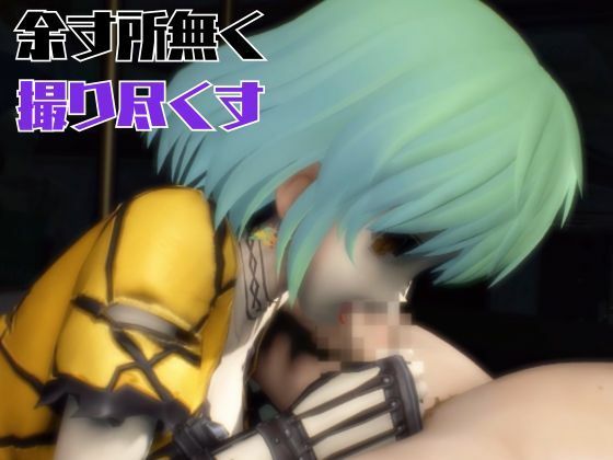 【閃乱カグラ】日影（ひかげ）が廃屋とか監獄とか、肉便器になったりする動画パック【4本:閃乱カグラ】 - サンプル画像 5