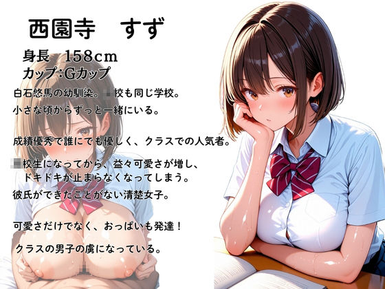 幼馴染を催●アプリで連続絶頂させます！ - サンプル画像 1