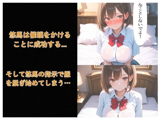 幼馴染を催●アプリで連続絶頂させます！ - サンプル画像 3