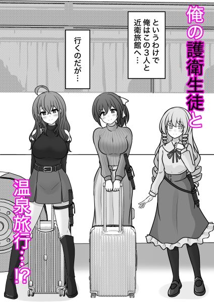 男女比1:39の平行世界は思いのほか異常（Fantia2025年10月〜12月まとめ） - サンプル画像 3