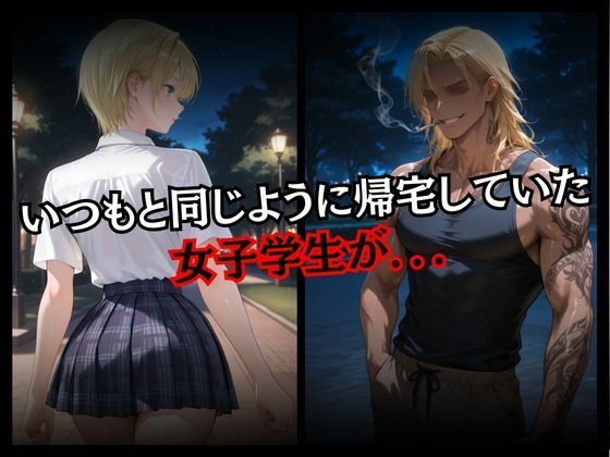 けしからん乳した金髪ちゃんの快楽堕ち〜AV出演編〜 - サンプル画像 2