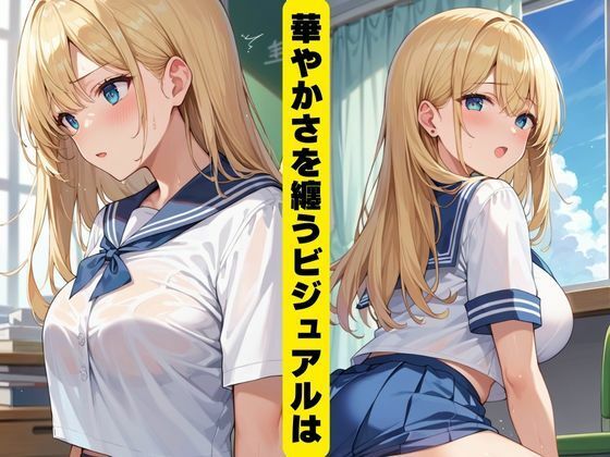 爆乳ギャル  肉便器計画 - サンプル画像 2