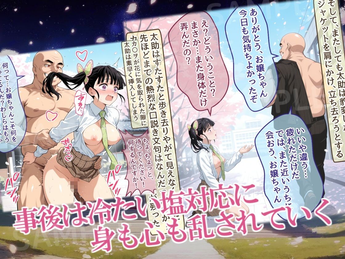 平和な世では隙だらけ！むちむちカ〇ヲの快楽大全/前編:無自覚な最強太ももを褒め殺し！鬼のおじさんの甘い罠、事後の塩対応 - サンプル画像 3