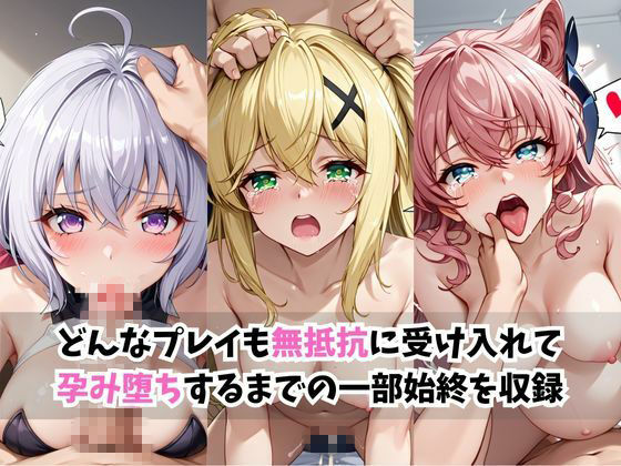 【催●服従】ヒロイン強●ビッチ化＆孕み堕ち雪●クリス＆暁●歌＆マ●ア編 - サンプル画像 2