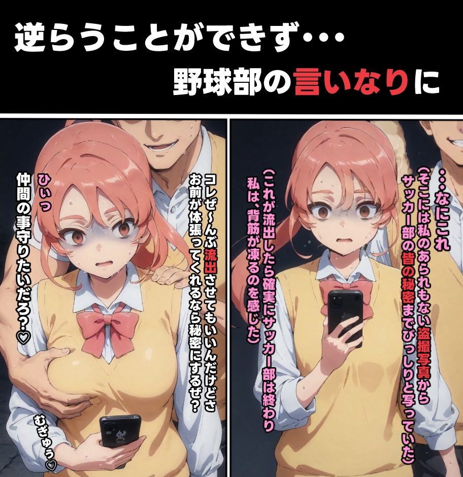 学園のアイドルは野球部の肉〇器 - サンプル画像 2
