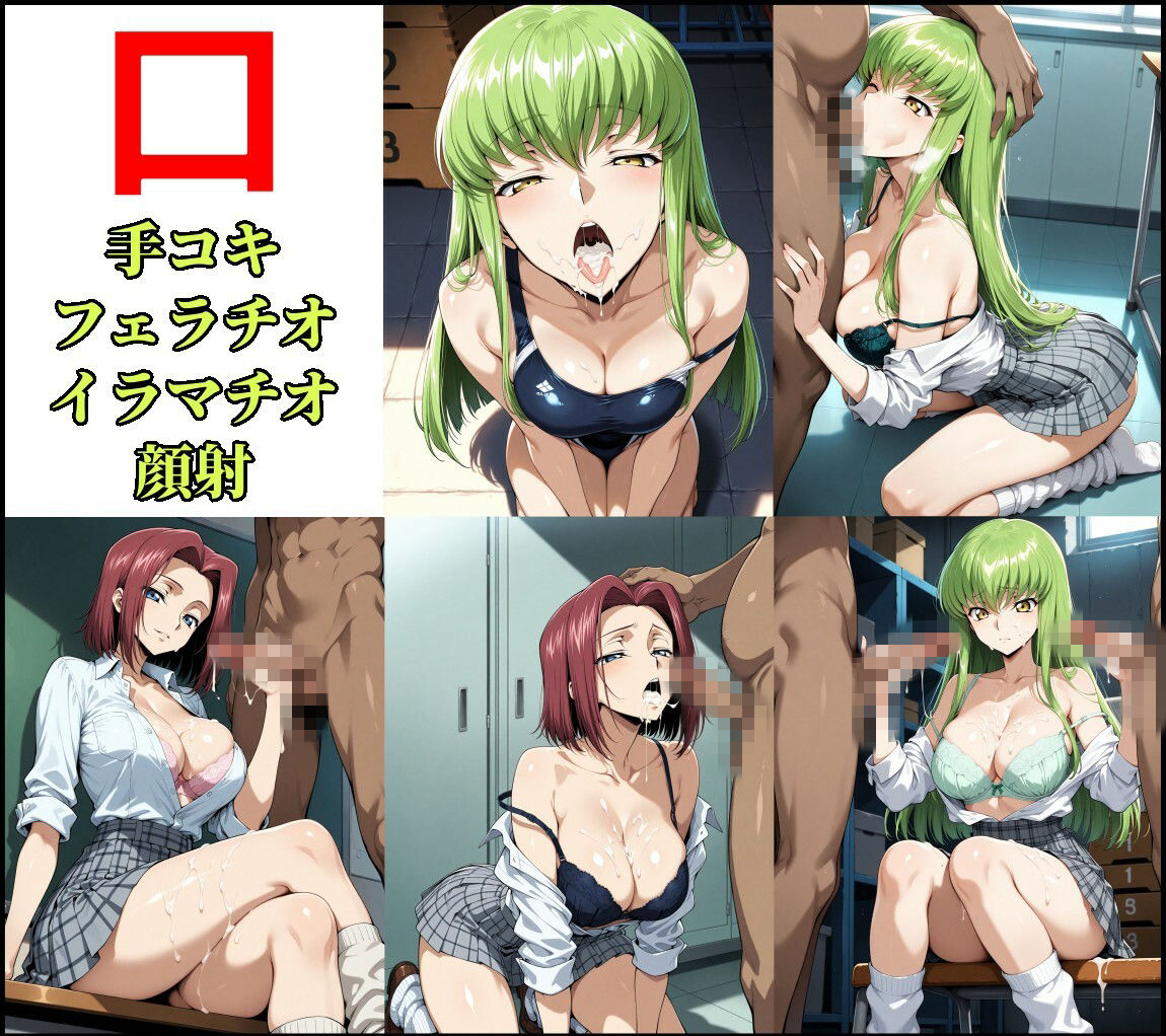 コードギアスC.C.紅月カレン  制服＋競泳水着CG集 - サンプル画像 4