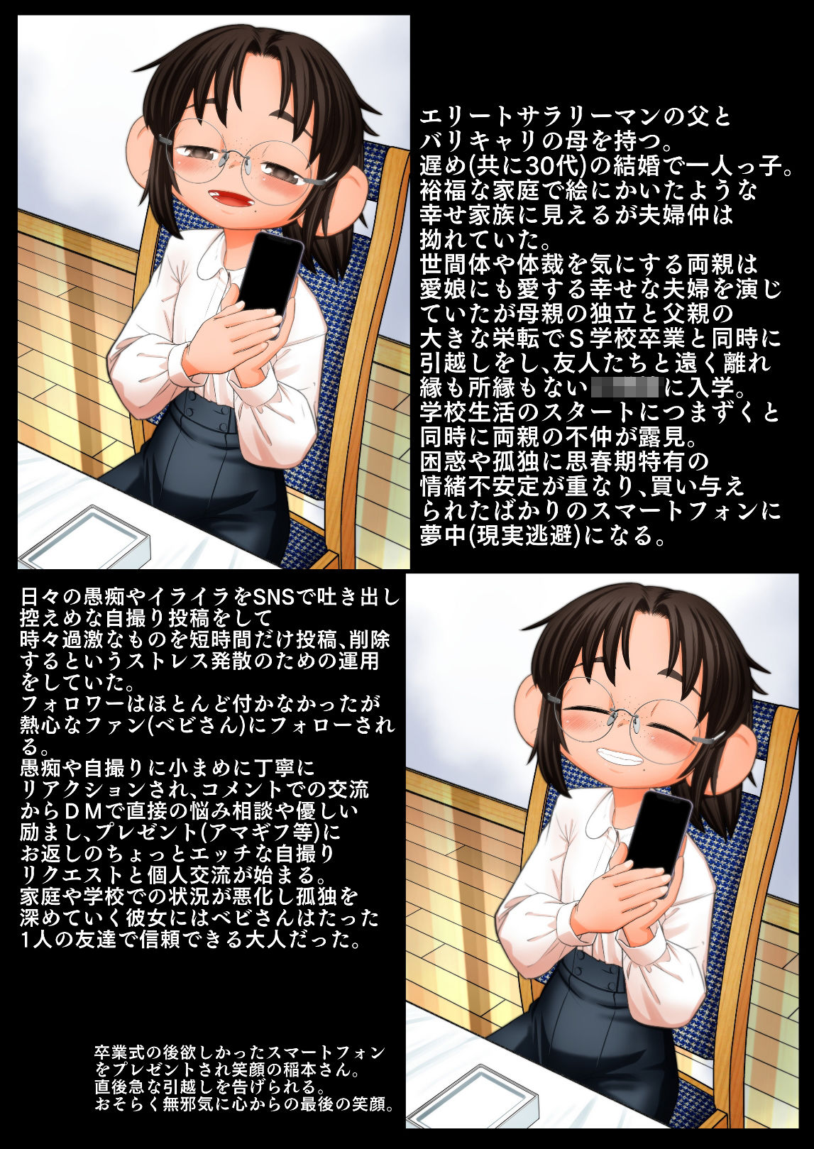 〇すぎる母〜妻の告白〜 稲本さんの場合。あれから彼女は… - サンプル画像 9