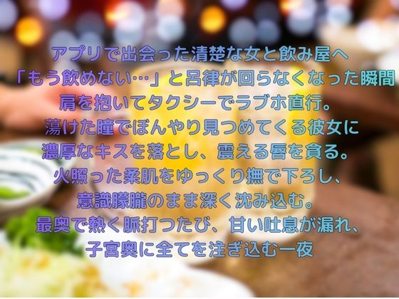 酔わせて火照った身体に深く刻む  総集編 - サンプル画像 1