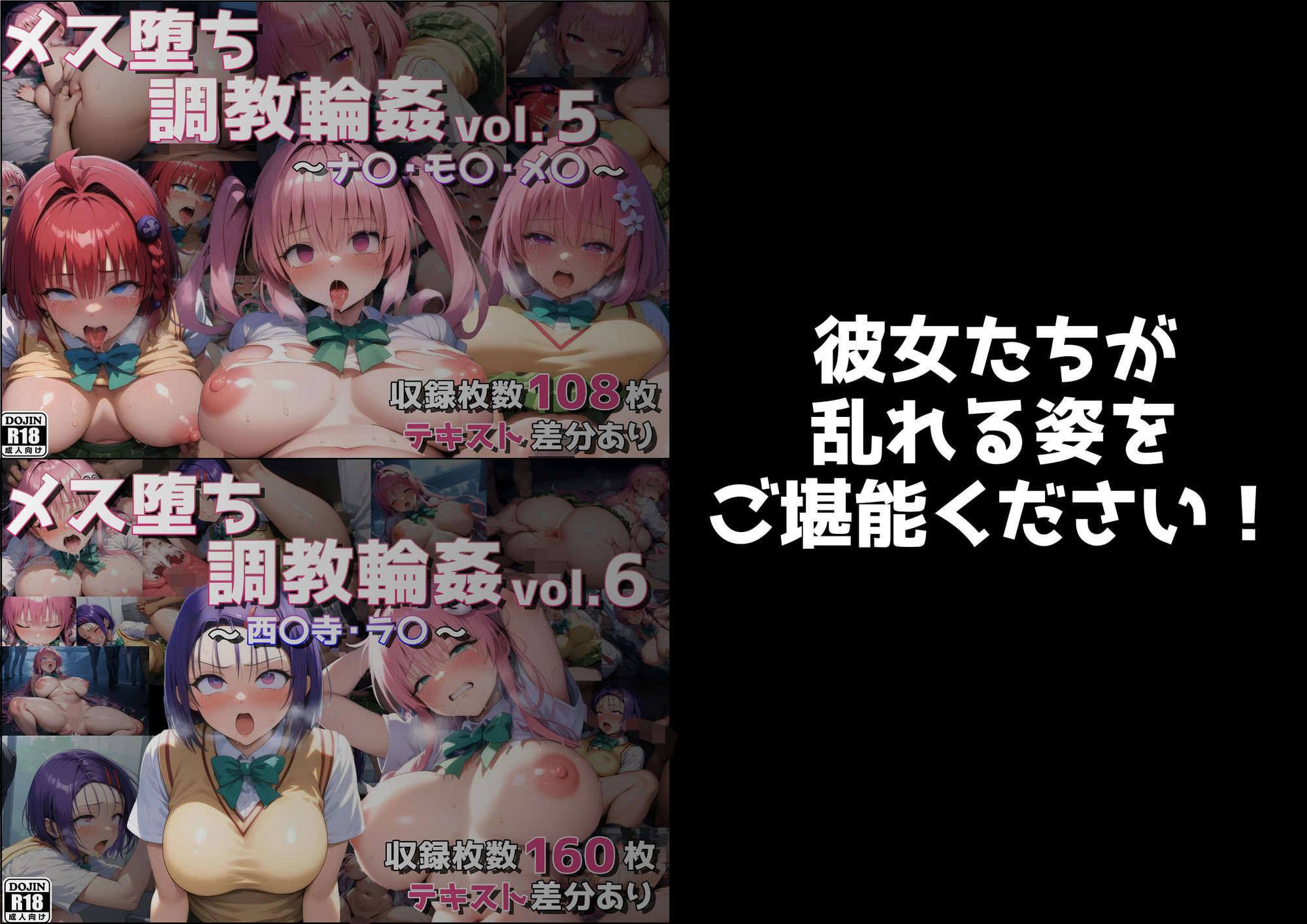 メス堕ち調教輪● 総集編【セット作品】 - サンプル画像 4