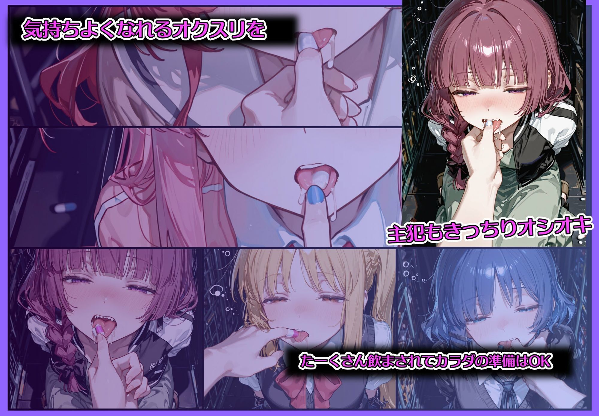 監禁拘束キメセク中出し調教全員メス堕ちするまで帰れません。 - サンプル画像 3
