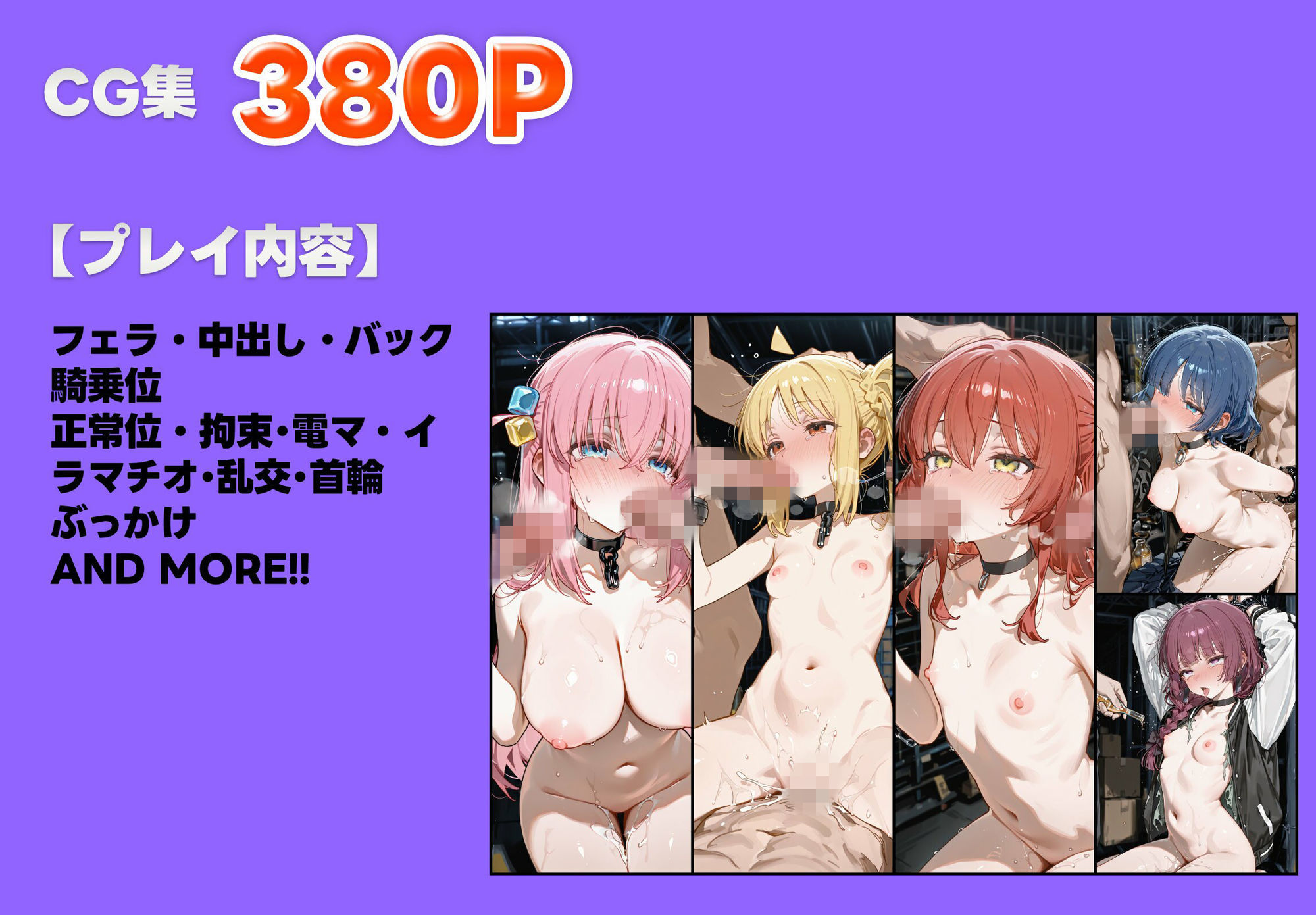監禁拘束キメセク中出し調教全員メス堕ちするまで帰れません。 - サンプル画像 10