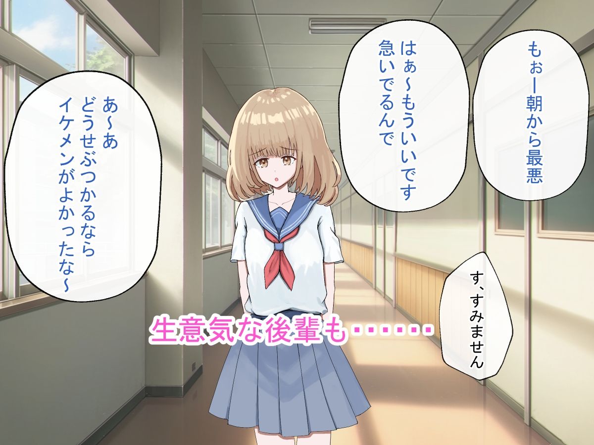 学校の制度を使って好きな子指名してSEX - サンプル画像 3