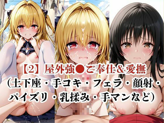 肉玩具認定証発行！！街の性処理係堕ち。―快楽と恥辱の記録―金●の闇＆古●川唯編 - サンプル画像 4