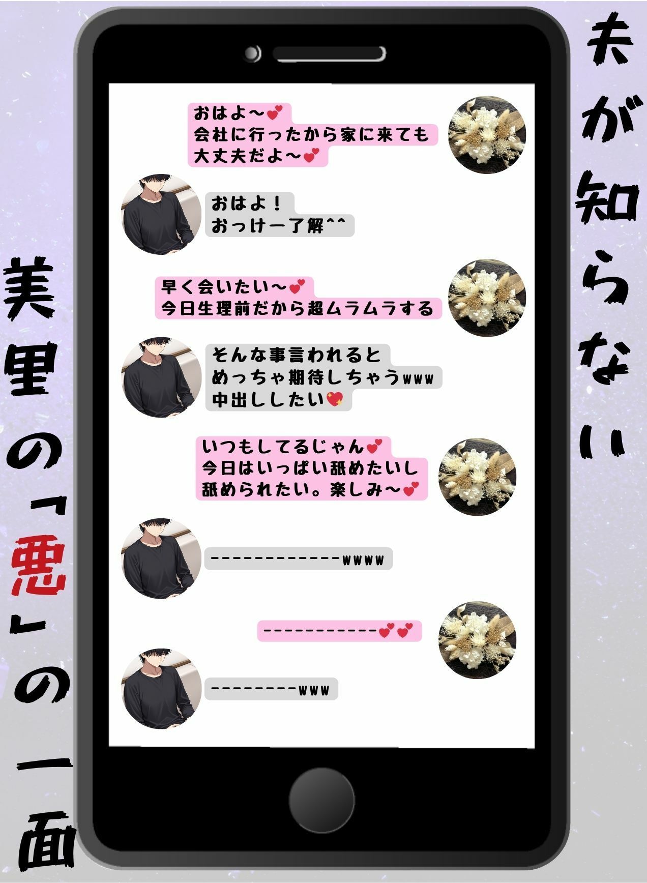 藤崎美里の不貞（自宅で背徳不倫編） - サンプル画像 3