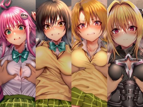 絶対服従ヒロイン -痴● レ◯プ 中出しされるヒロインのCG集- To◯OVEる編 4名 - サンプル画像 1