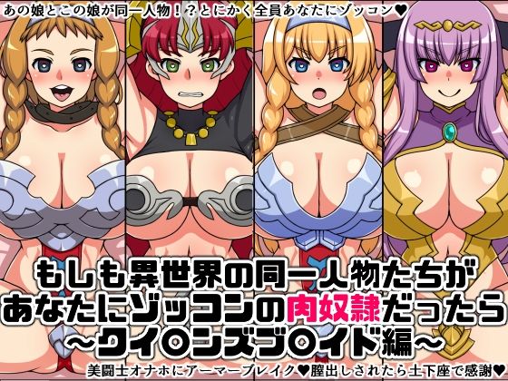 ゾッコン肉奴●福袋 - サンプル画像 5