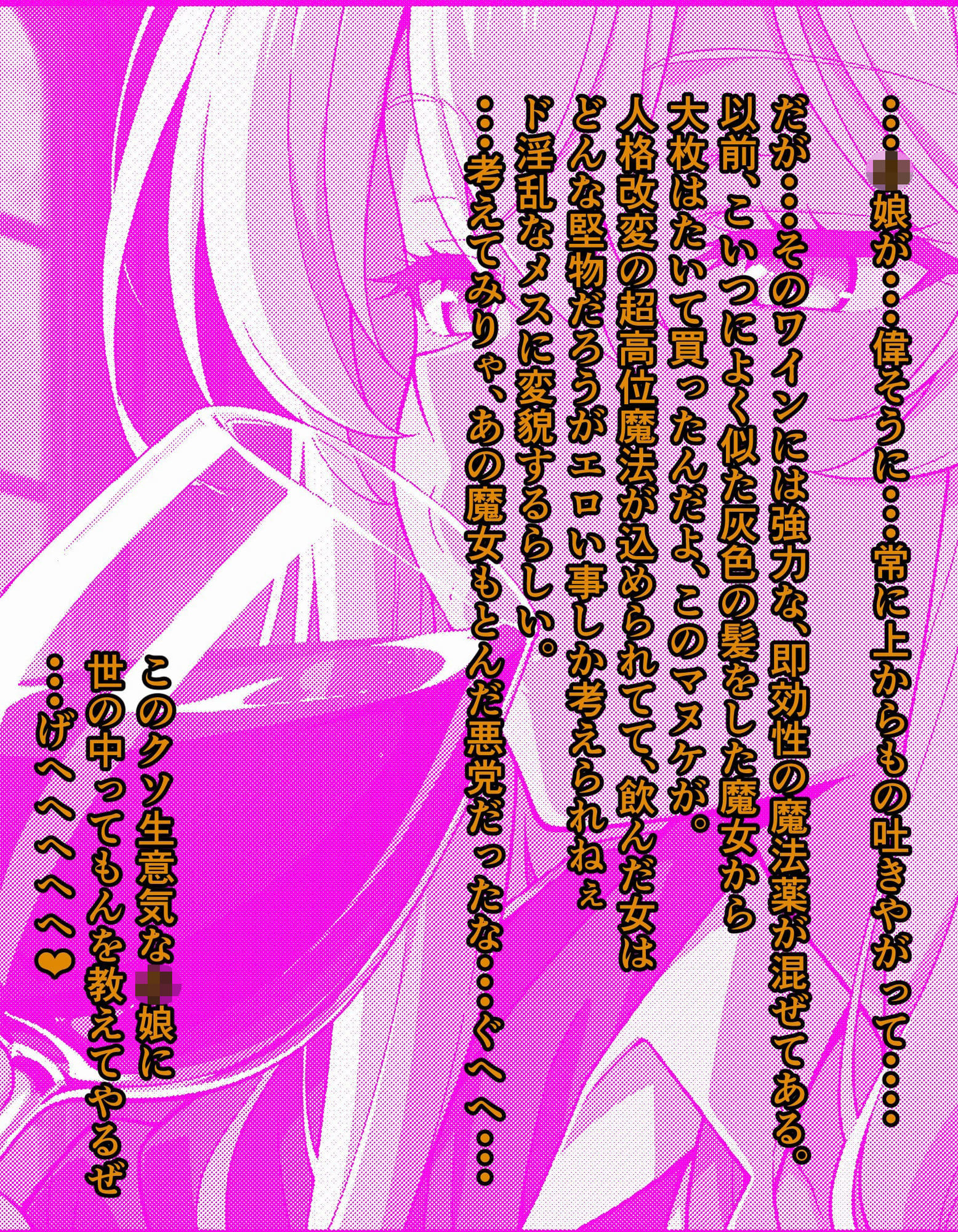 クソ生意気な魔女メスを魔法薬でド淫乱にしてとっても美味しくいただきました - サンプル画像 6