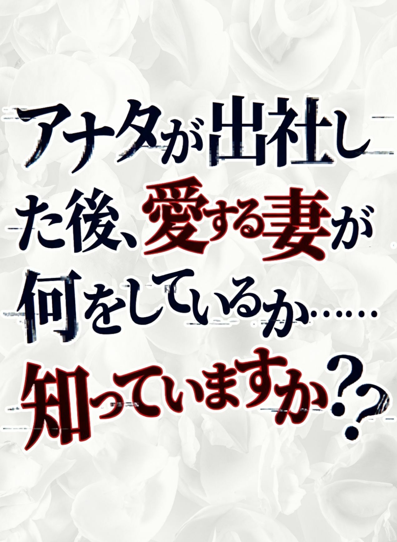 藤崎美里の不貞（マチアプ男漁り編） - サンプル画像 1