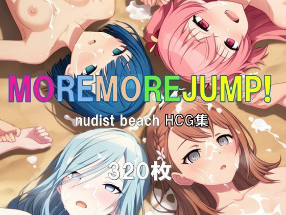 プ〇セカ モモジャン ヌーディストビーチHCG集