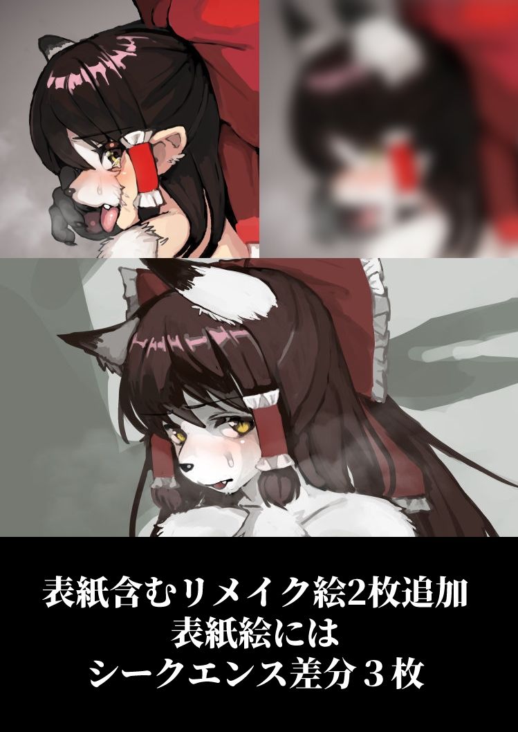 もふもふれいむ。（DL版） - サンプル画像 7