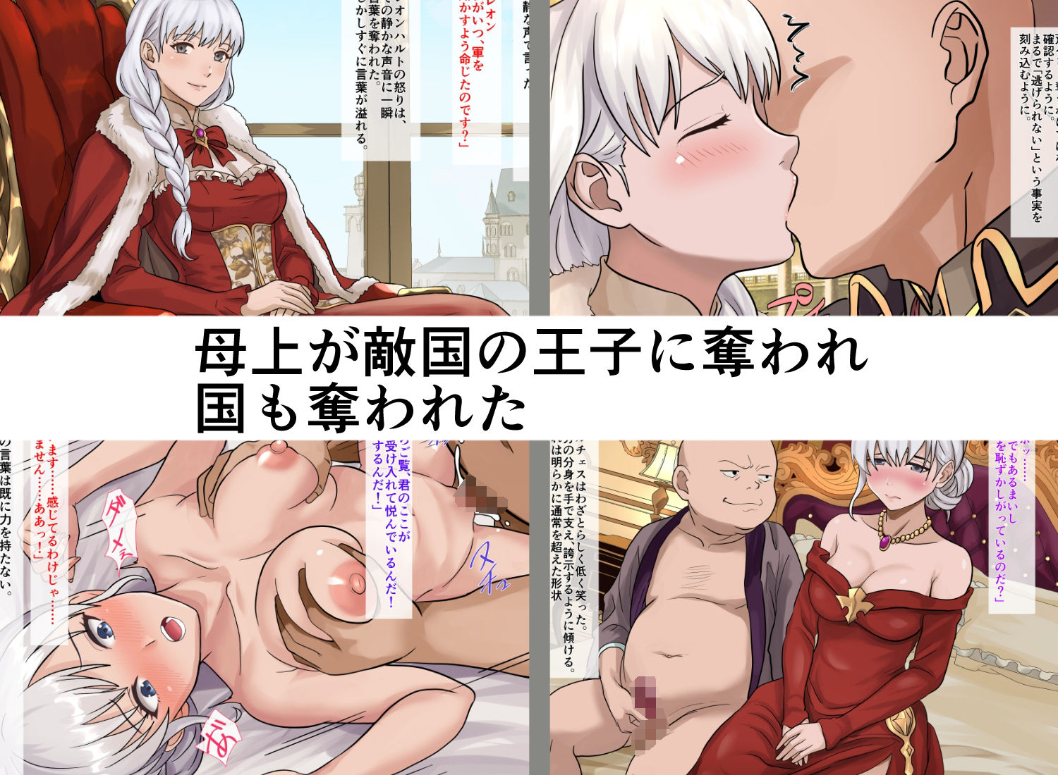 属国の王女 - サンプル画像 1