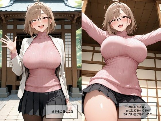 パパ活OLが温泉お泊りデートで欲情爆発してしまった件 はじめからスイッチビンビン！だかしかし… - サンプル画像 2