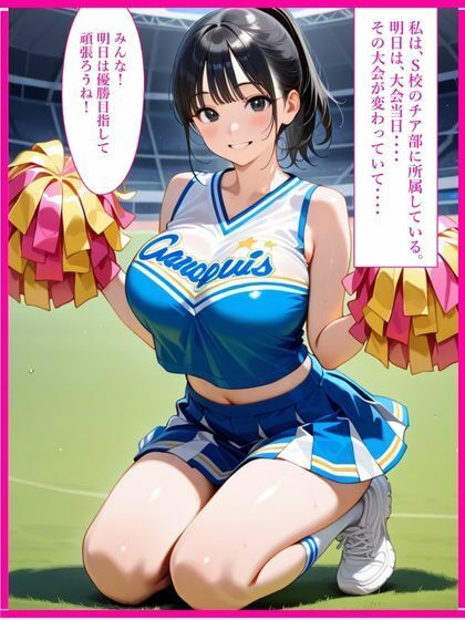 チア部女子校生の処女を奪いメス堕ちさせオナホにする計画 - サンプル画像 1