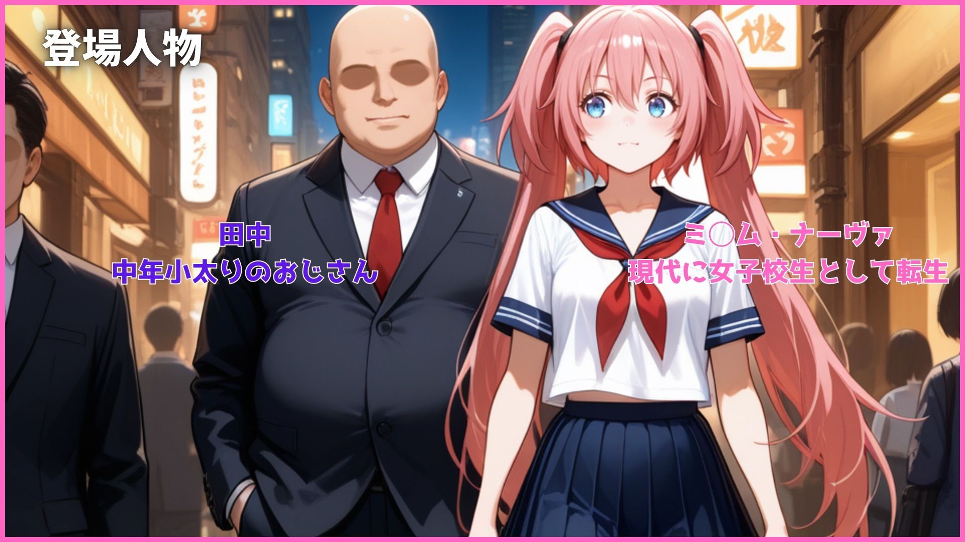 転生JKミ◯ムのパパ活夜話〜最強ドラゴン姫が冴えない絶倫おじさんにトロけさせられ完全メス堕ち〜 - サンプル画像 2