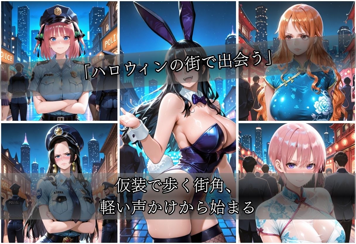 ハロウィンナンパvol1 - サンプル画像 4