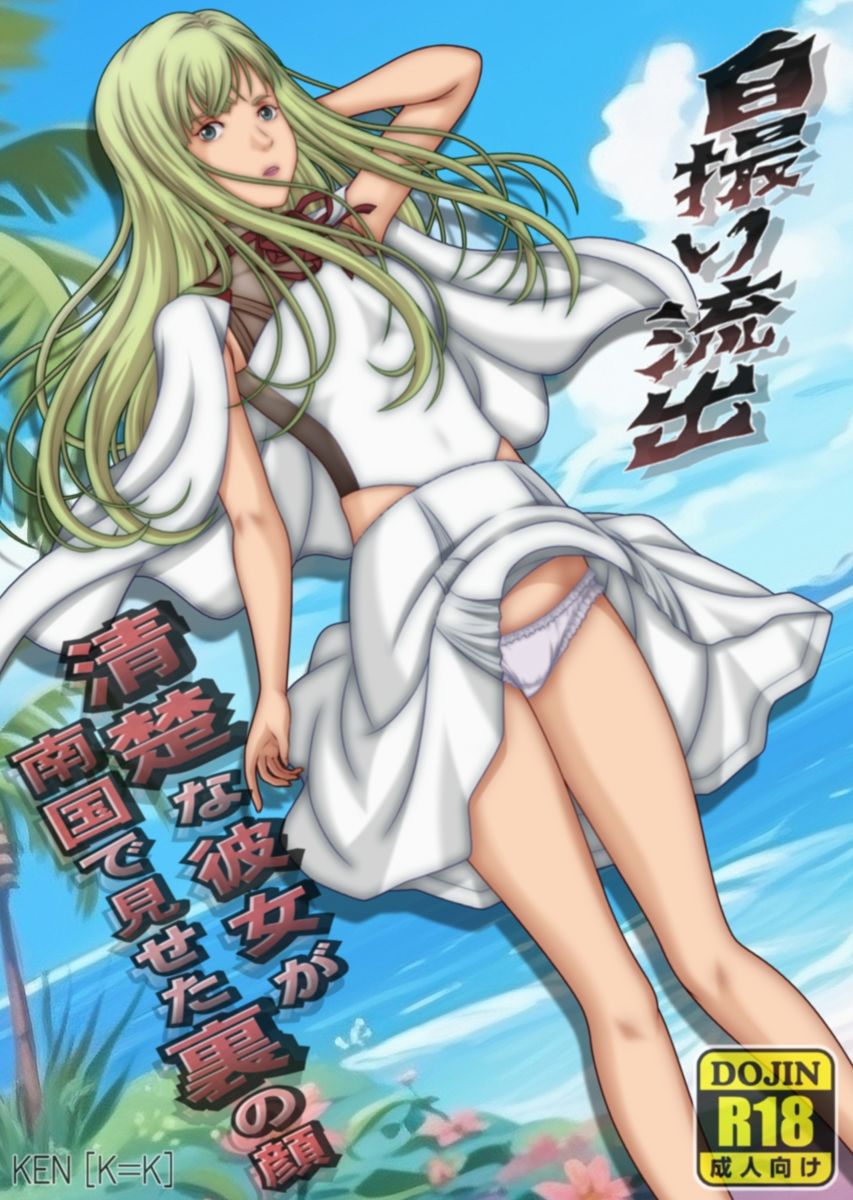 個人流出 清楚な彼女が南国で見せた裏の顔 - サンプル画像 1