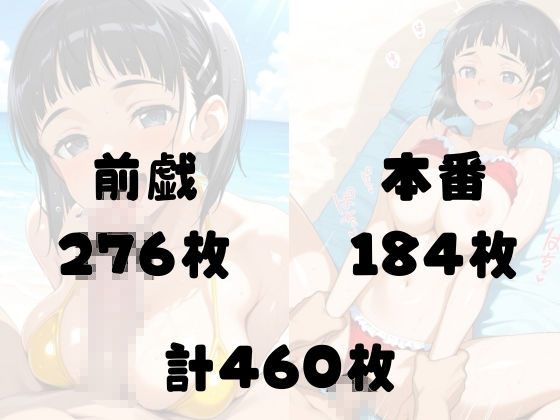 【国民的RPG】快楽堕ち巨乳ヒロイン、ビキニでSEX三昧〜剣道部の義妹〜 - サンプル画像 5