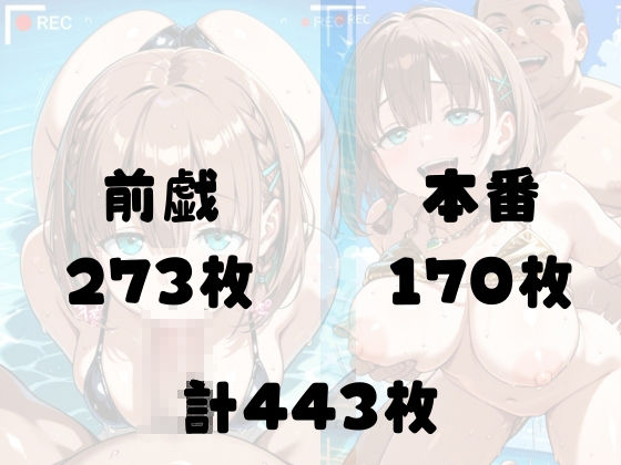 【月曜日の癒し】快楽堕ち巨乳ヒロイン、ビキニでSEX三昧〜アイちゃん〜 - サンプル画像 4