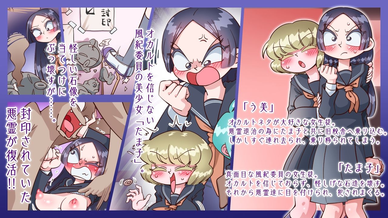 たま子は悪霊から逃げられなかった - サンプル画像 1