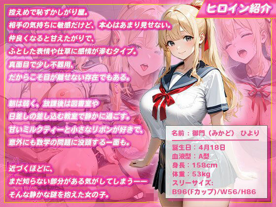 ヤリチン教師の餌食になる金髪制服女子 - サンプル画像 1