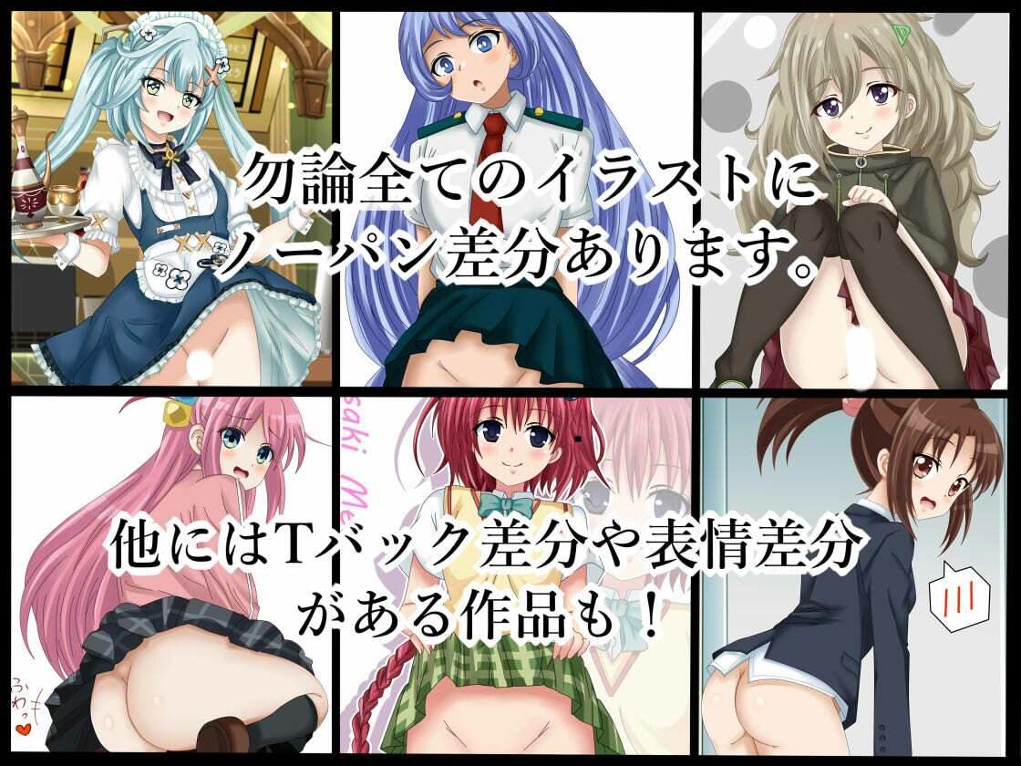 虹コレVol.27】  パロキャラおぱんつコレクション082（おぱんつ） ＋おまけ18作品=100作品 - サンプル画像 1