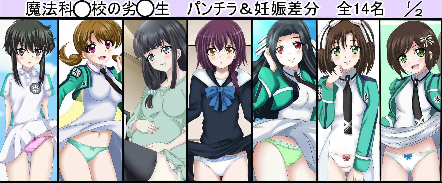 虹コレVol.27】  パロキャラおぱんつコレクション082（おぱんつ） ＋おまけ18作品=100作品 - サンプル画像 2