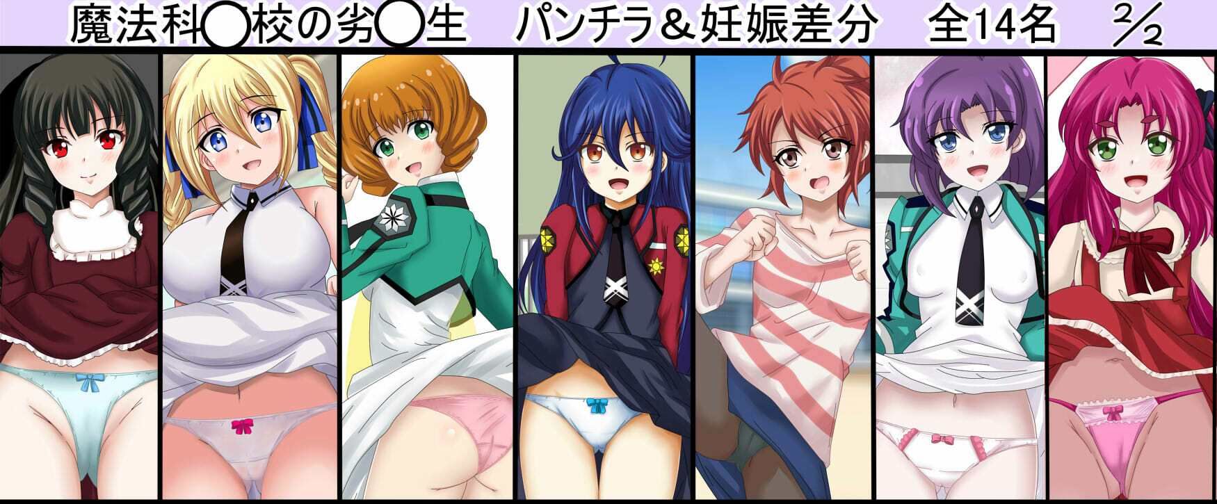 虹コレVol.27】  パロキャラおぱんつコレクション082（おぱんつ） ＋おまけ18作品=100作品 - サンプル画像 3