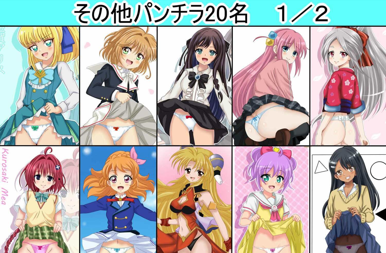 虹コレVol.27】  パロキャラおぱんつコレクション082（おぱんつ） ＋おまけ18作品=100作品 - サンプル画像 8