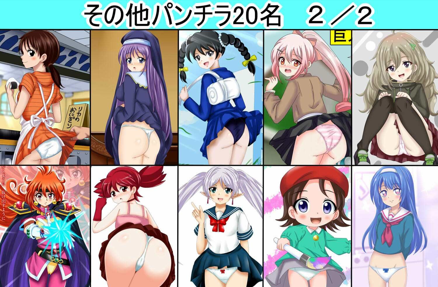 虹コレVol.27】  パロキャラおぱんつコレクション082（おぱんつ） ＋おまけ18作品=100作品 - サンプル画像 9