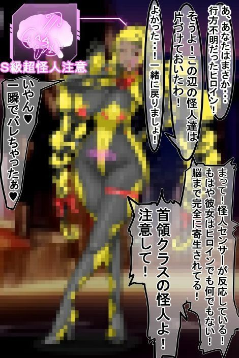 フェラ怪人三部作総集編付録付き - サンプル画像 5