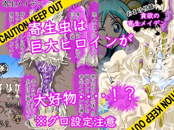 フェラ怪人三部作総集編付録付き - サンプル画像 9